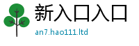 2025最新免费资料大全比香港资料免费长期公开